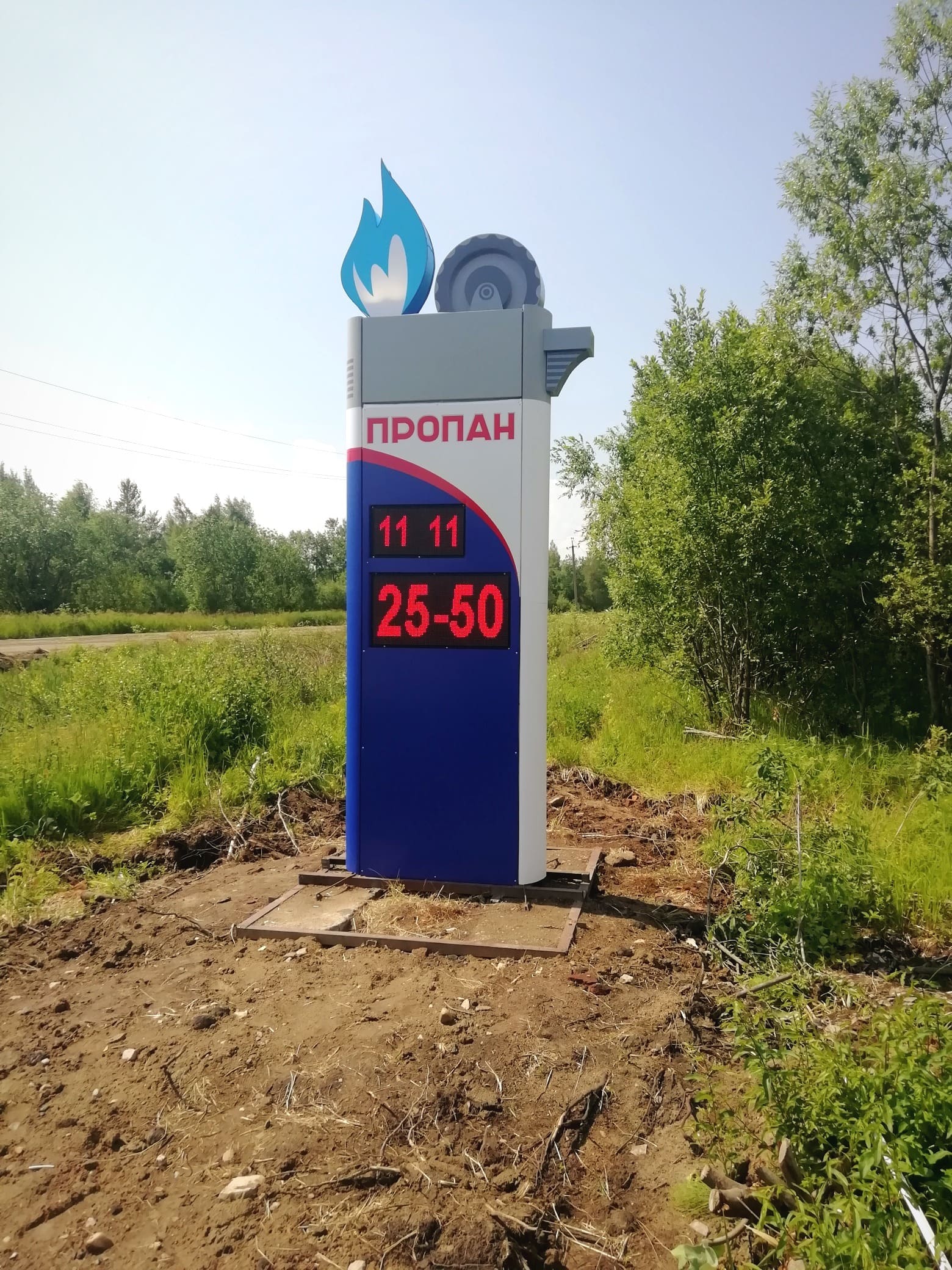 Установили Стелу — зажигалку и Дорожный указатель.