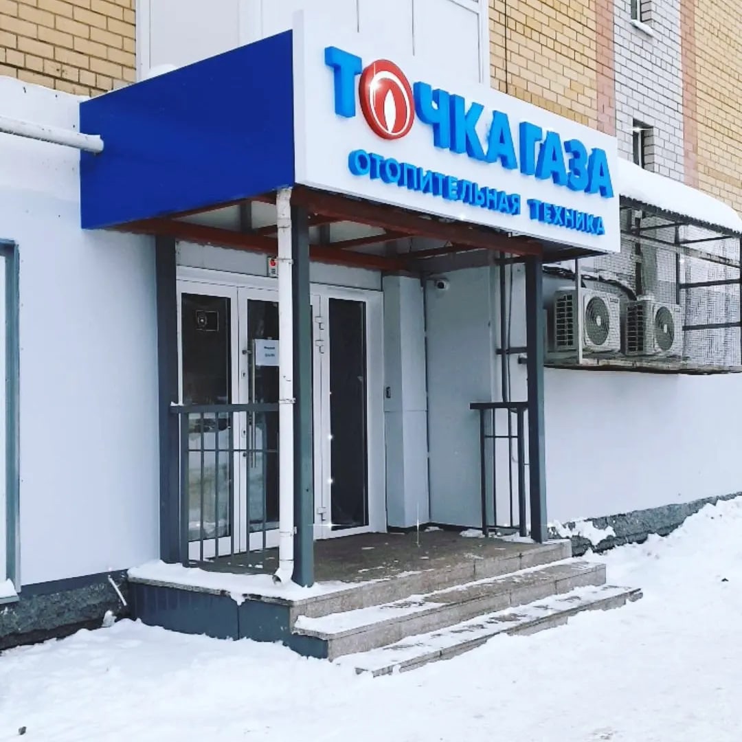 Точка Газа